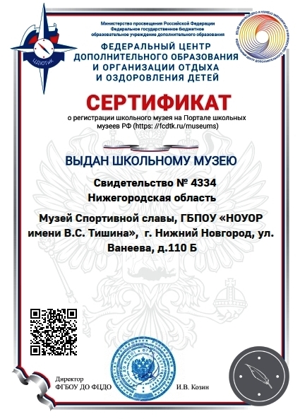 sertificat-4334 МСС-2022.jpg